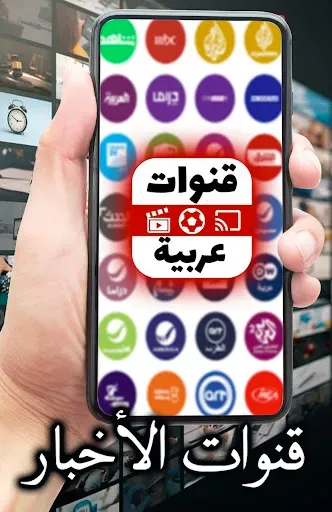 Скриншот 2 — Arabic Live TV