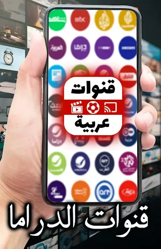 Скриншот 3 — Arabic Live TV