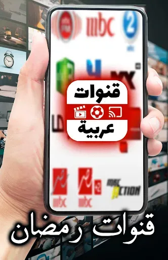 Скриншот 4 — Arabic Live TV