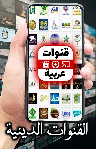 Скриншот 5 — Arabic Live TV