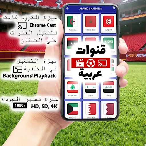 Скриншот 6 — Arabic Live TV