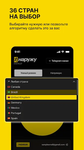 Скриншот 8 — VPN Наружу: быстрый ВПН сервис