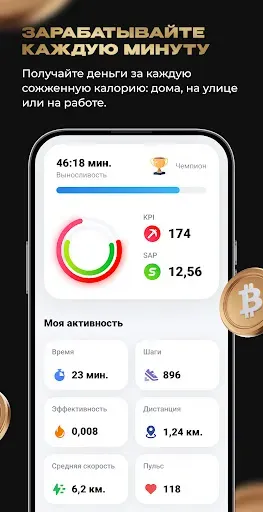 Скриншот 3 — JUST | Деньги за Калории
