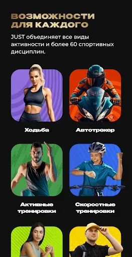 Скриншот 8 — JUST | Деньги за Калории