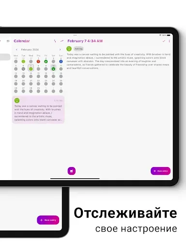 Скриншот 8 — Purple Diary — личный дневник