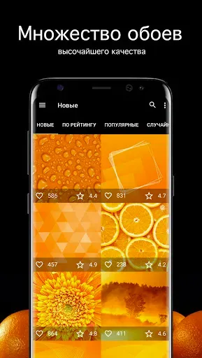 Скриншот 1 — Оранжевые обои от 7Fon