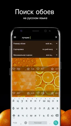 Скриншот 2 — Оранжевые обои от 7Fon