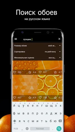 Скриншот 2 — Оранжевые обои PRO