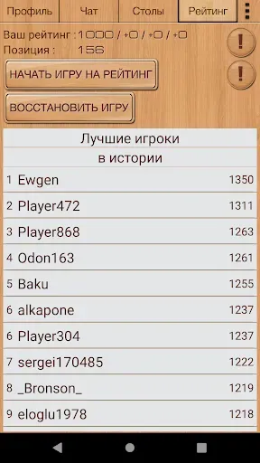 Скриншот 8 — Короткие нарды