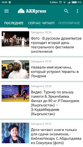 Скриншот 1 — AKIpress