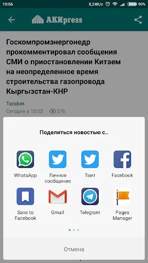 Скриншот 2 — AKIpress