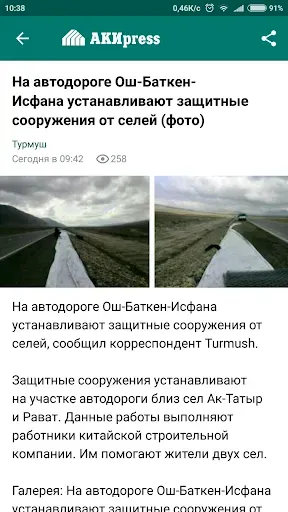 Скриншот 4 — AKIpress