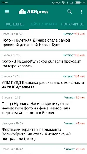 Скриншот 5 — AKIpress