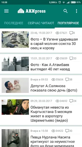 Скриншот 6 — AKIpress