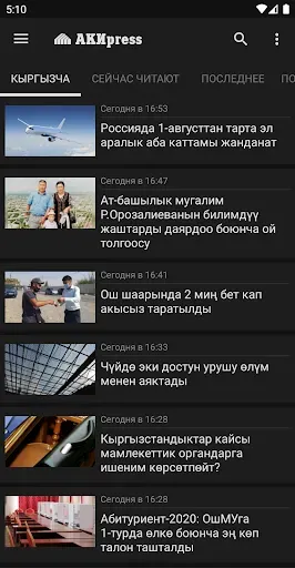 Скриншот 7 — AKIpress