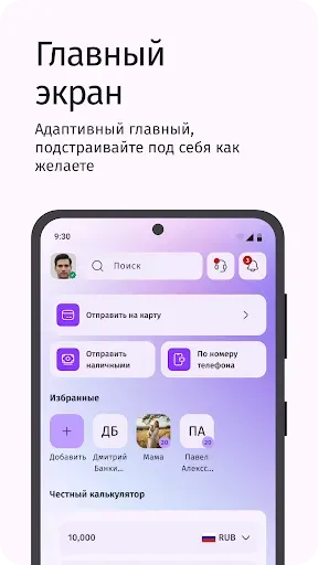 Скриншот 2 — AnjirPay - Денежные переводы