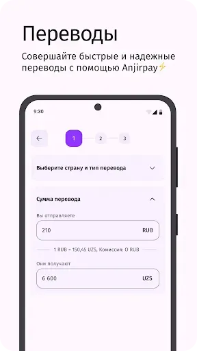 Скриншот 3 — AnjirPay - Денежные переводы