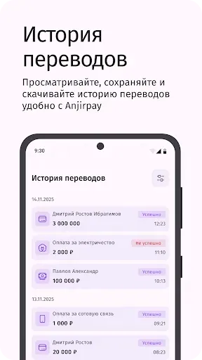 Скриншот 5 — AnjirPay - Денежные переводы