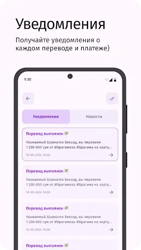 Скриншот 6 — AnjirPay - Денежные переводы