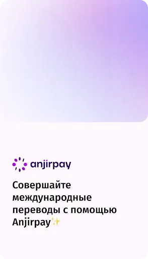 Скриншот 7 — AnjirPay - Денежные переводы