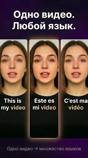 Скриншот 3 — Субтитры для видео – Voicella