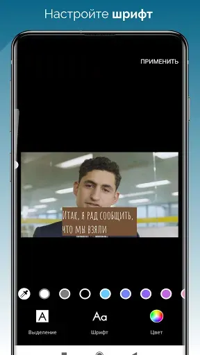 Скриншот 6 — Субтитры для видео – Voicella