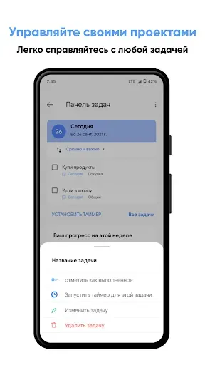 Скриншот 4 — Планировщик жизни