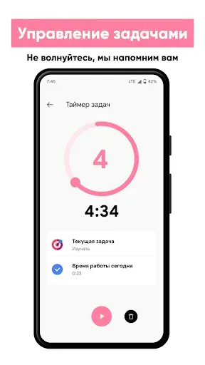 Скриншот 5 — Планировщик жизни