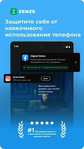 Скриншот 1 — Zenze: фокус и экранное время