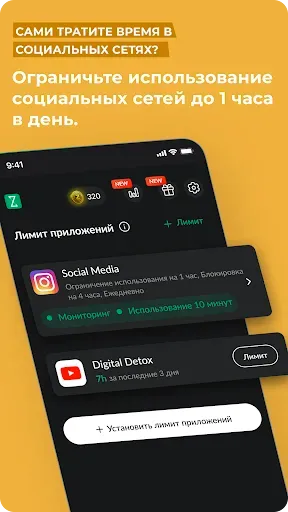 Скриншот 2 — Zenze: фокус и экранное время