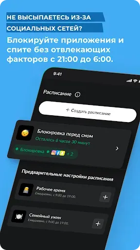 Скриншот 4 — Zenze: фокус и экранное время