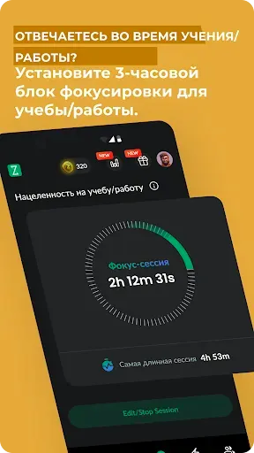 Скриншот 5 — Zenze: фокус и экранное время