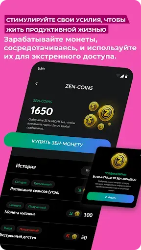 Скриншот 8 — Zenze: фокус и экранное время