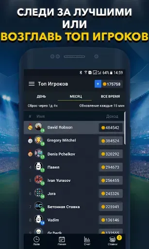 Скриншот 3 — Ставки на Спорт - BETUP