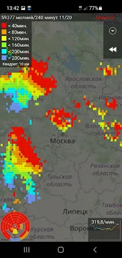 Скриншот 4 — Трекер молний