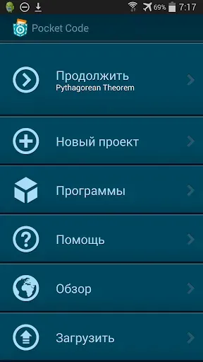 Скриншот 1 — Pocket Code