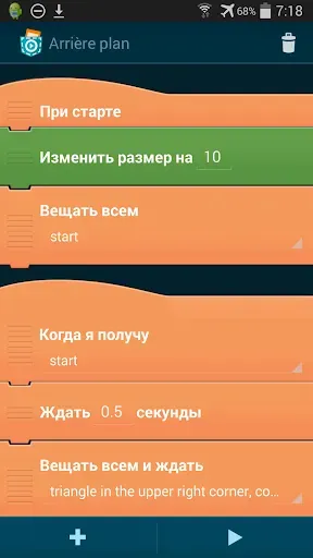 Скриншот 2 — Pocket Code
