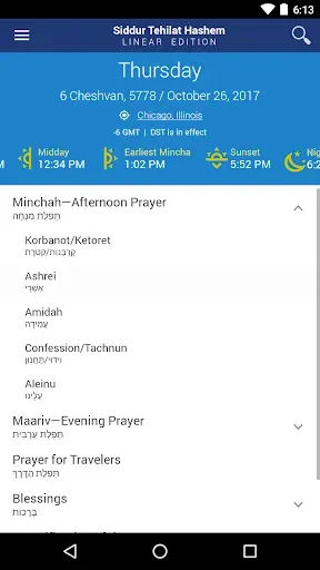 Скриншот 1 — Siddur Chabad – Annotated
