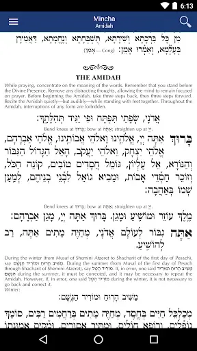 Скриншот 3 — Siddur Chabad – Annotated