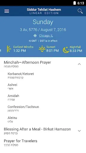 Скриншот 1 — Siddur Chabad – Linear Edition