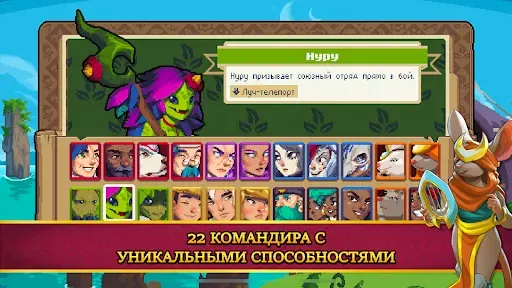 Скриншот 5 — Wargroove 2: Pocket Edition