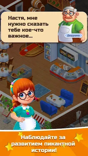 Скриншот 2 — Словесный Соус