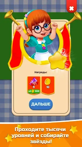 Скриншот 3 — Словесный Соус