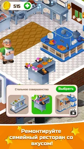 Скриншот 4 — Словесный Соус