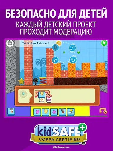 Скриншот 8 — codeSpark детское кодирование