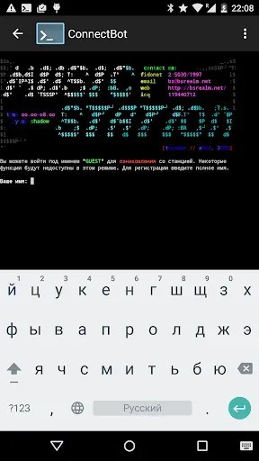 Скриншот 1 — ConnectBot