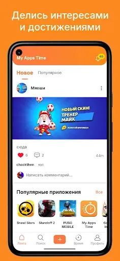 Скриншот 2 — My Apps Time - экранное время