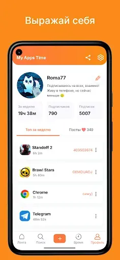 Скриншот 4 — My Apps Time - экранное время
