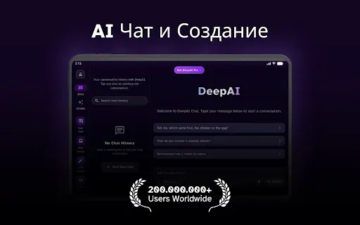 Скриншот 8 — DeepAI: ИИ-чат, фото и видео