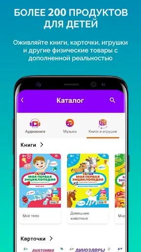 Скриншот 2 — DEVAR дополненная реальность